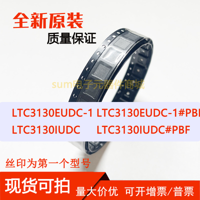 LTC3130EUDC-1 LTC3130EUDC-1#PBF LTC3130IUDC LTC3130IUDC#PBF
