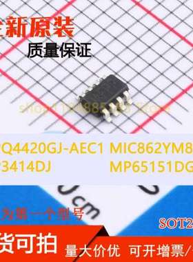 MP3414DJ MP65151DGT MPQ4420GJ-AEC1 MIC862YM8TR MIC862YM8TR