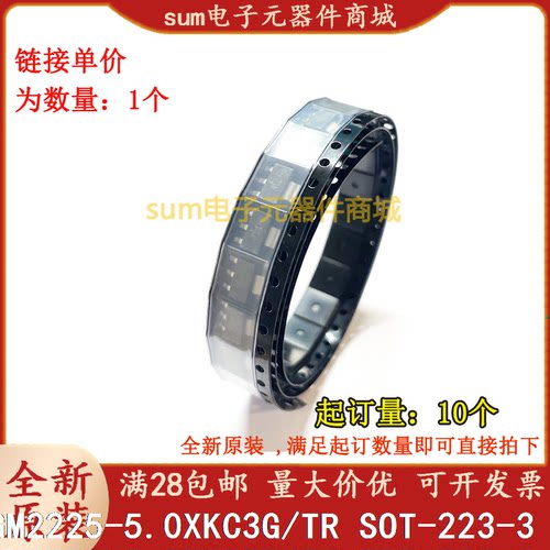 SGM2225-5.0XKC3G/TR SGM2225-5.0XKC3G 全新原装现货现货