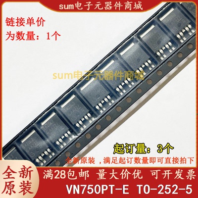 VN750PT-E VN750 全新原装现货价优