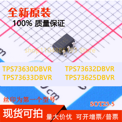 TPS73625DBVR TPS73630DBVR TPS73632DBVR TPS73633DBVR 全新