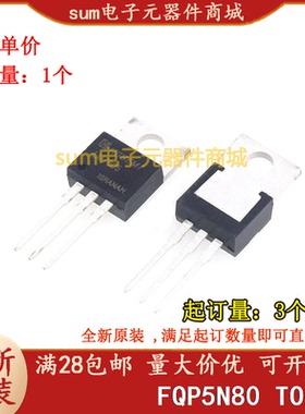 FQP5N80 5N80 5/800V TO220 全新芯片现货正品