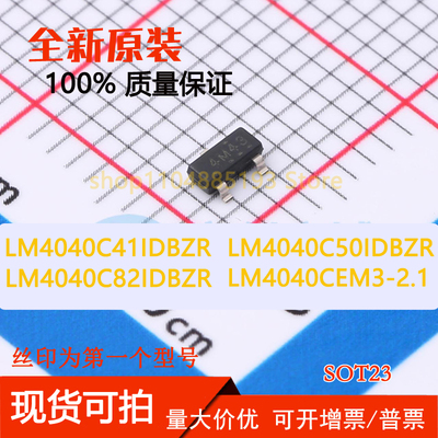 LM4040C41IDBZR LM4040C50IDBZR LM4040C82IDBZR LM4040CEM3-2.1