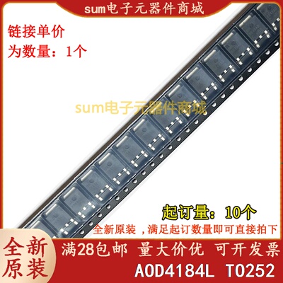 AOD4184L D4184L SOT252全新芯片现货直拍