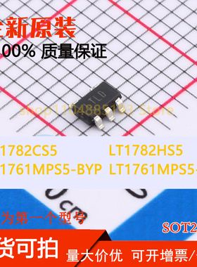 LT1782CS5 LT1782HS5 LT1761MPS5-BYP LT1761MPS5-SD 全新原装