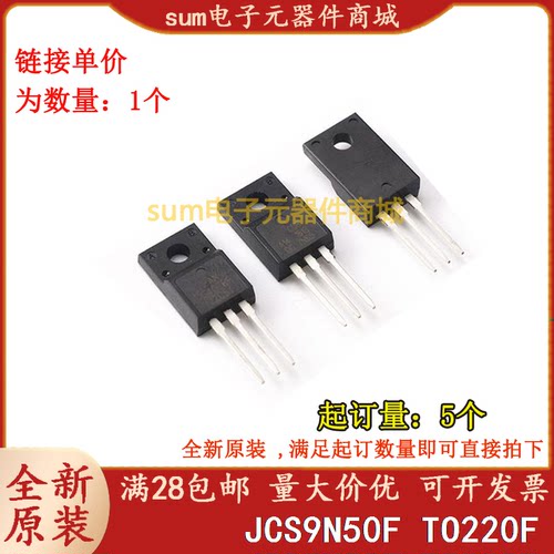 JCS9N50FC TO220F全新原装现货集成