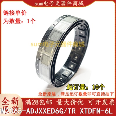 SGM2065-ADJXXED6G/TR 3H XTDFN-4L 全新芯片现货可拍