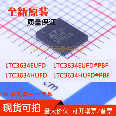 LTC3634EUFD LTC3634EUFD#PBF LTC3634HUFD LTC3634HUFD#PBF可拍