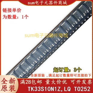 TK33S10N1Z,LQ TK33S10N1Z K33S10N1Z全新原装现货可拍