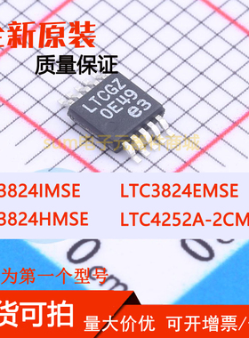 LTC3824IMSE LTC3824EMSE#TRPBF LTCGZ LTC3824HMSE 现货可拍可拍