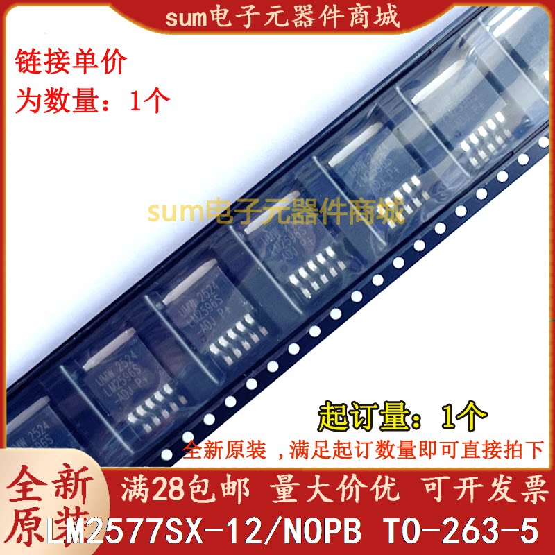 LM2577SX-12/NOPB LM2577SX-12 LM2577S-12 全新芯片现货可拍