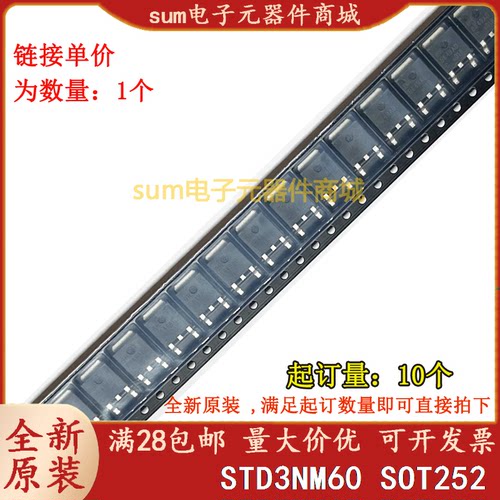 STD3NM60N 3NM60N全新原装现货集成