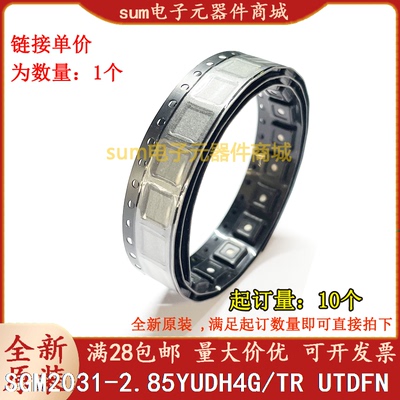 SGM2031-2.85YUDH4G/TR B9 全新芯片现货可拍