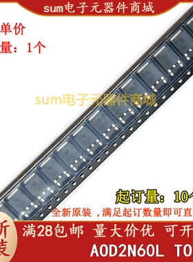 AOD2N60L D2N60L SOT252全新原装现货可拍