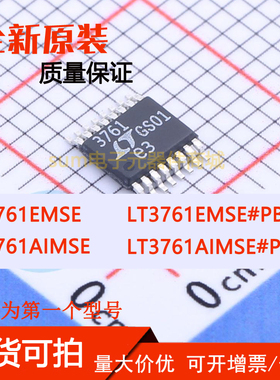 LT3761AIMSE LT3761AIMSE#PBF LT3761EMSE LT3761EMSE#PBF 现货