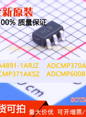 ADA4891-1ARJZ ADCMP370AKSZ ADCMP371AKSZ ADCMP600BKSZ全新可拍