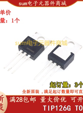 TIP126G TIP126 TO220 全新芯片现货价优