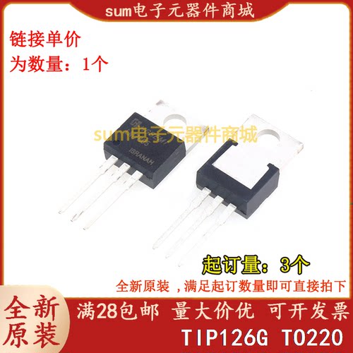 TIP126G TIP126 TO220 全新芯片现货可拍