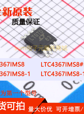 LTC4367IMS8 LTC4367IMS8#PBF LTC4367IMS8-1 LTC4367IMS8-1#PBF