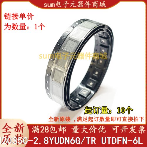 SGM2035C-2.8YUDN6G/TR SO* 全新原装现货集成