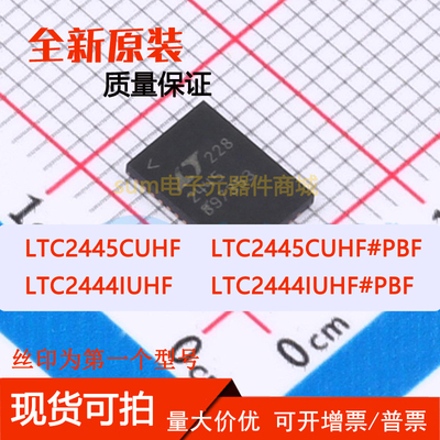 LTC2444IUHF LTC2444IUHF#PBF LTC2445CUHF LTC2445CUHF#PBF 可拍