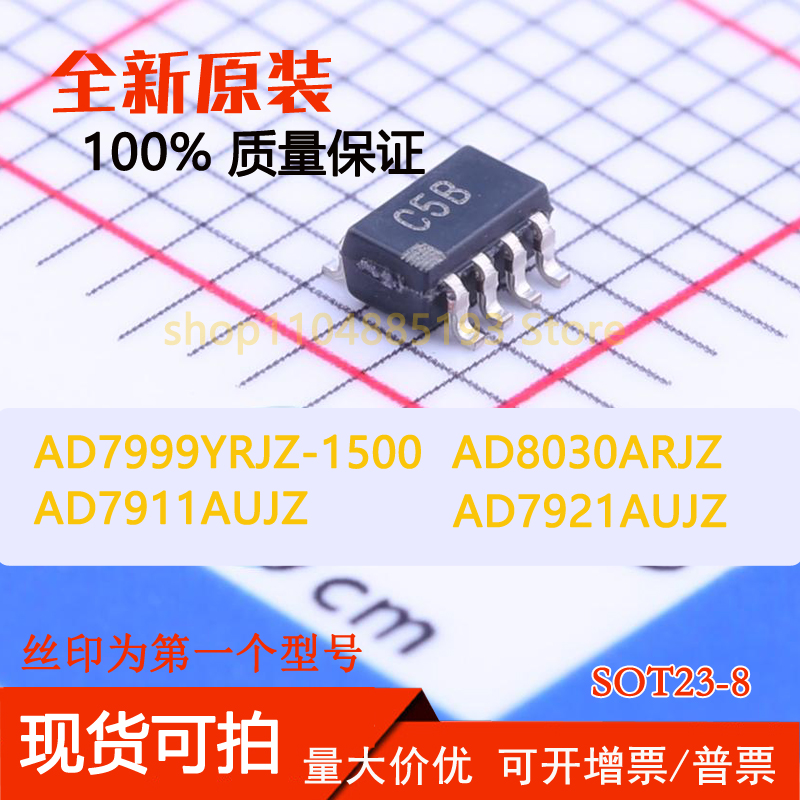 AD7911AUJZ AD7921AUJZ AD7999YRJZ-1500 AD8030ARJZ全新现货可拍