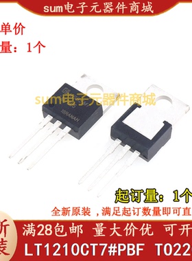 LT1210CT7#PBF  LT1210CT7 TO220-7 全新芯片价优