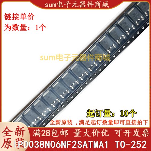 IPD038N06NF2SATMA1 IPD038N06NF2S 038N06N5 全新芯片现货正品