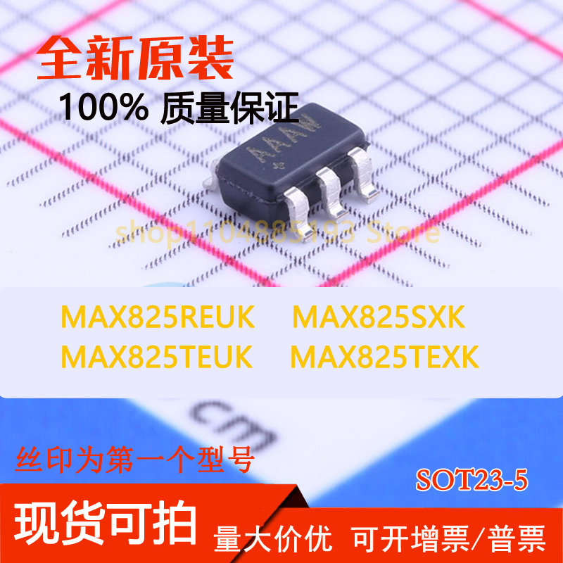 MAX825REUK MAX825SXK MAX825TEUK MAX825TEXK 全新原装现货可拍