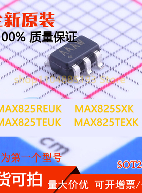 MAX825REUK MAX825SXK MAX825TEUK MAX825TEXK 全新现货可拍可拍