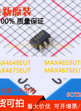 MAX4648EUT MAX4659UTB MAX4675EUT MAX4676EUT 全新现货可拍可拍