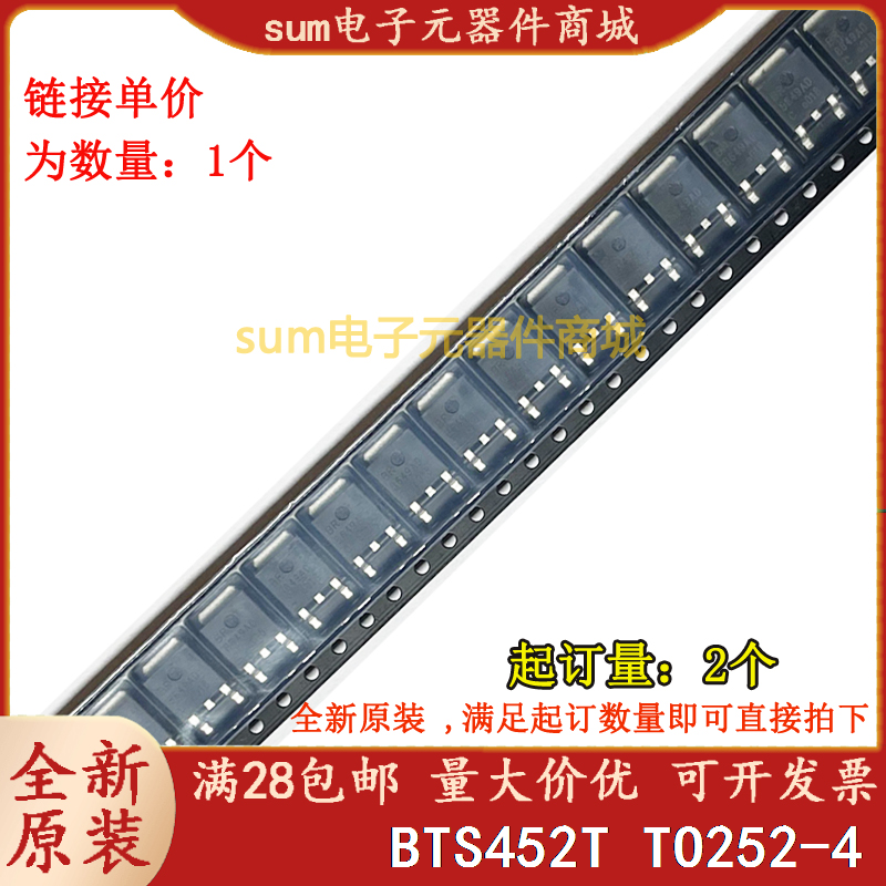 BTS452T BTS452TATMA1 全新原装现货价优