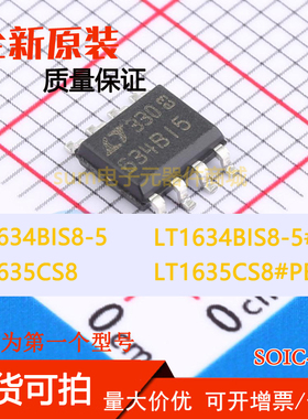 LT1634BIS8-5 LT1634BIS8-5#PBF LT1635CS8 LT1635CS8#PBF 芯片