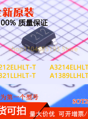 A1321LLHLT-T A1389LLHLT-9-T A3212ELHLT-T A3214ELHLT-T 现货