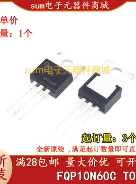 FQP10N60C FQP10N60 10A/600V TO220 全新原装价优