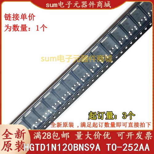 HGTD1N120BNS9A 1N120B 全新原装现货可拍