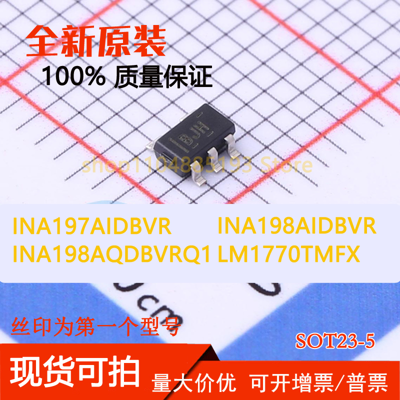 INA197AIDBVR INA198AIDBVR INA198AQDBVRQ1 LM1770TMFX全新原装