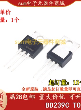 BD239C O-220全新原装价优