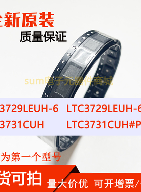 LTC3729LEUH-6 LTC3729LEUH-6#PBF LTC3731CUH LTC3731CUH#PBF