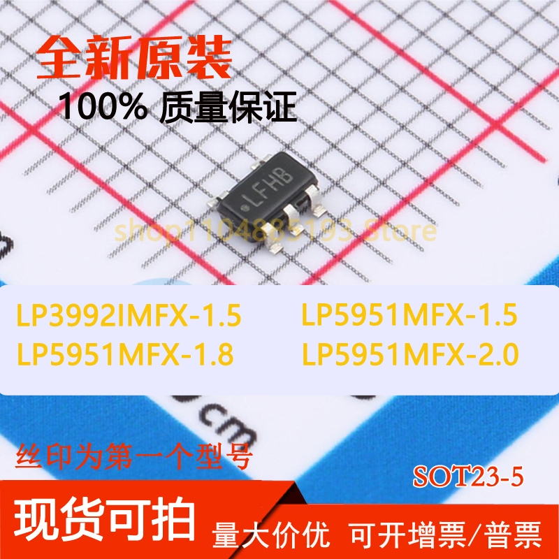 LP3992IMFX-1.5 LP5951MFX-1.5 LP5951MFX-1.8 LP5951MFX-2.0全新