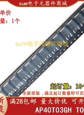 AP40T03GH AP40T03GH-HF全新原装现货价优