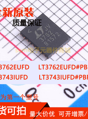 LT3743IUFD LT3743IUFD#PBF LT3762EUFD LT3762EUFD#PBF芯片直拍