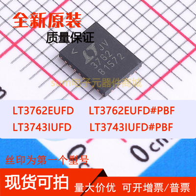 LT3743IUFD LT3743IUFD#PBF LT3762EUFD LT3762EUFD#PBF芯片直拍