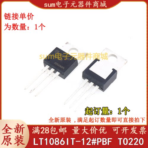LT1086IT-12#PBF LT1086IT-12  TO220 全新原装现货集成