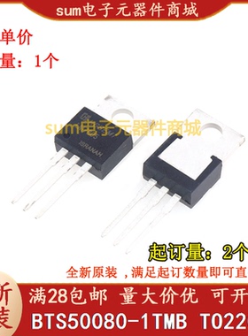 BTS50080-1TMB TO220-7全新原装现货