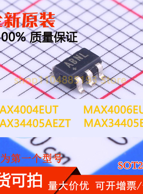 MAX34405AEZT MAX34405BEZT MAX4004EUT MAX4006EUT 全新现货可拍