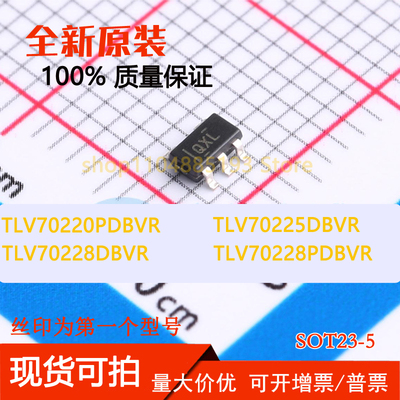 TLV70220PDBVR TLV70225DBVR TLV70228DBVR TLV70228PDBVR 全新