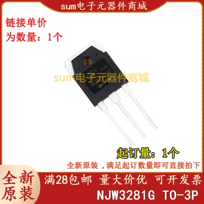 NJW3281G TO-3P 全新原装价优