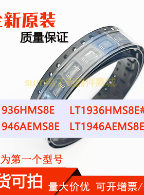 LT1936HMS8E LT1936HMS8E#PBF LT1946AEMS8E LT1946AEMS8E#PBF