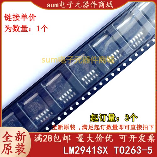 LM2941SX LM2941SX/NOPB LM2941S 全新芯片现货价优